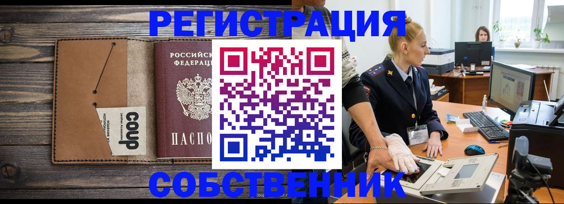 пропишу в квартире в Ноябрьске