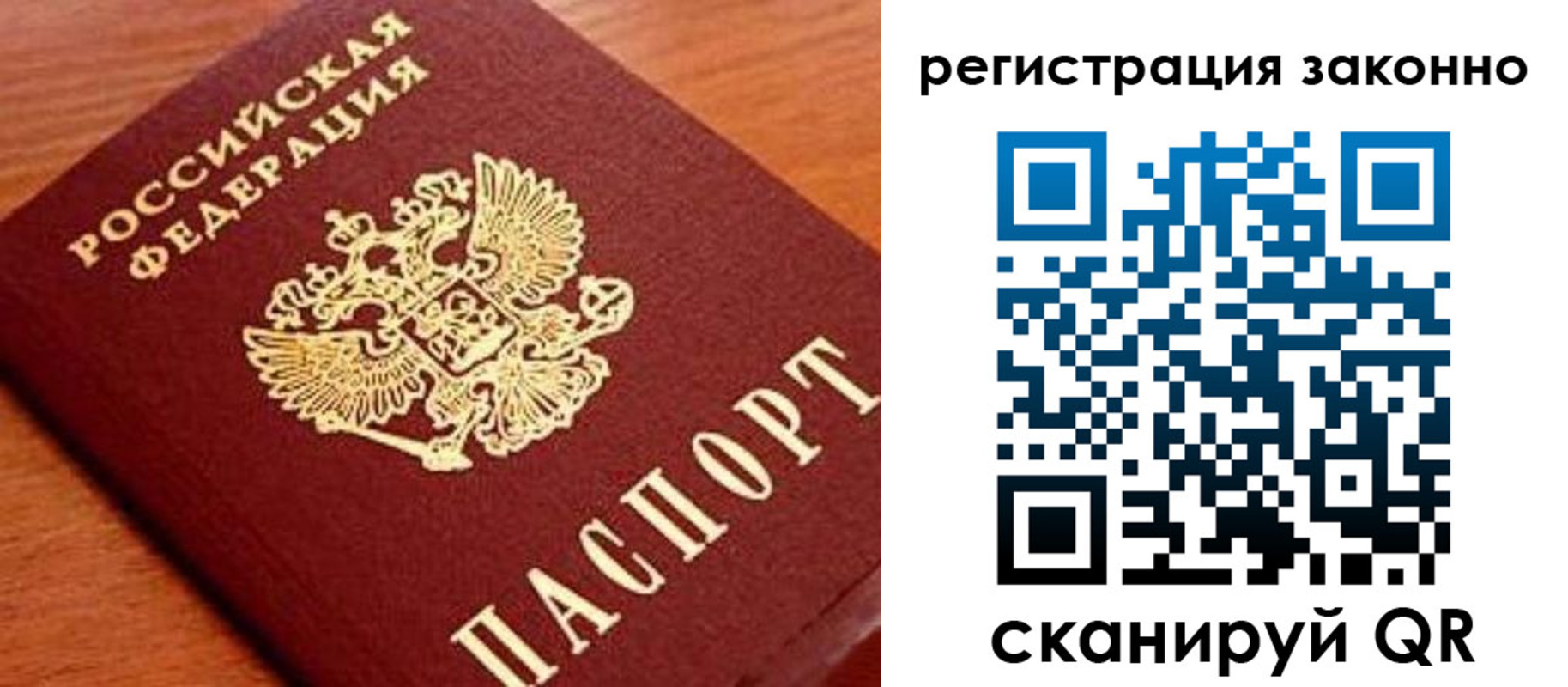 временная регистрация собственник в Ноябрьске
