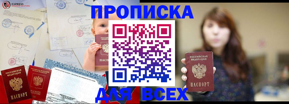 пропишу в квартире в Ноябрьске