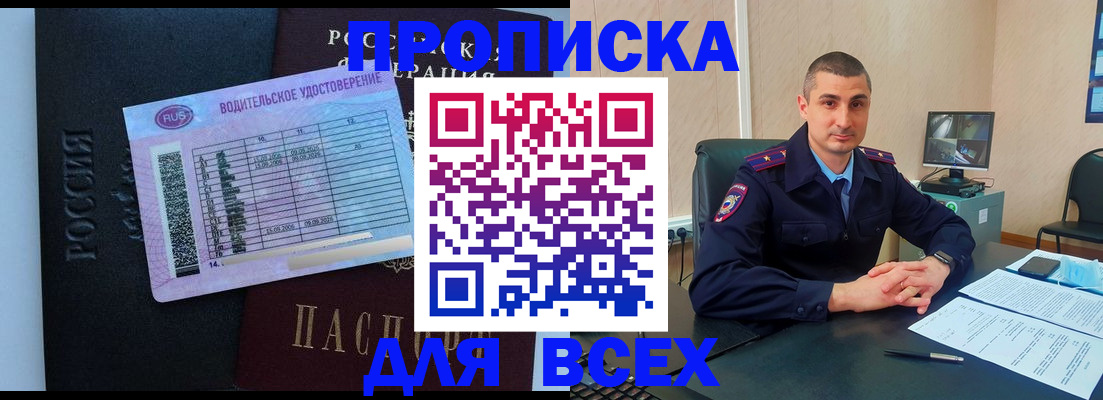 прописка для кредита в Ноябрьске