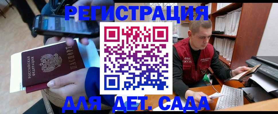 миграционный учет в Ноябрьске