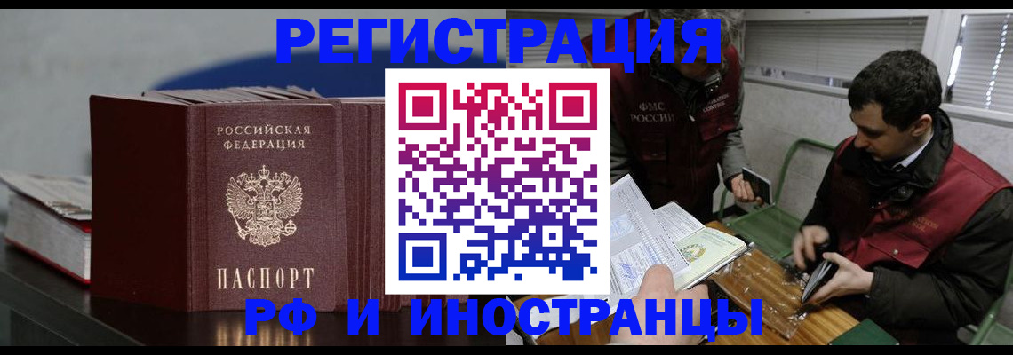 временная регистрация для всех в Ноябрьске