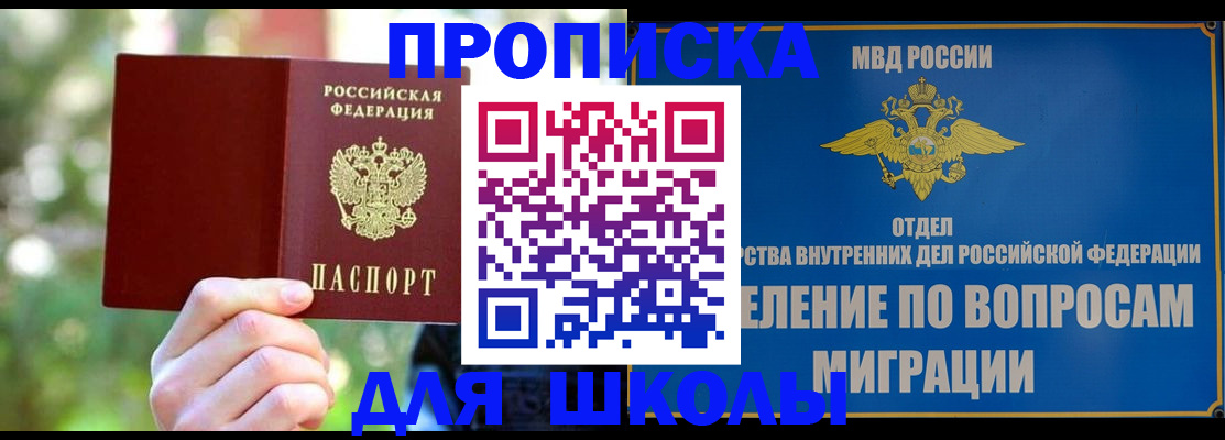 временная регистрация купить в Ноябрьске