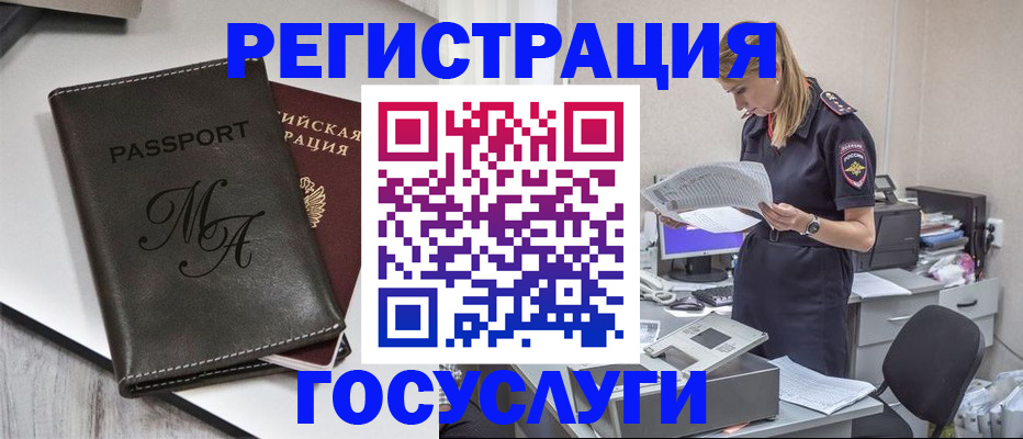 прописка законно в Ноябрьске