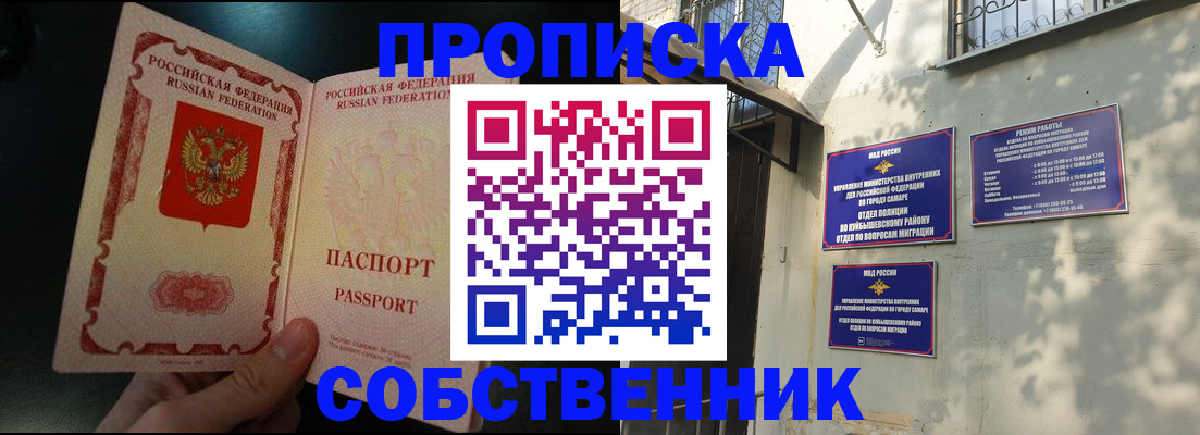 временная регистрация в Ноябрьске